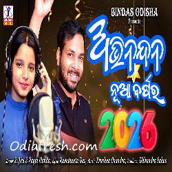 Abhinandana Nua Barsara